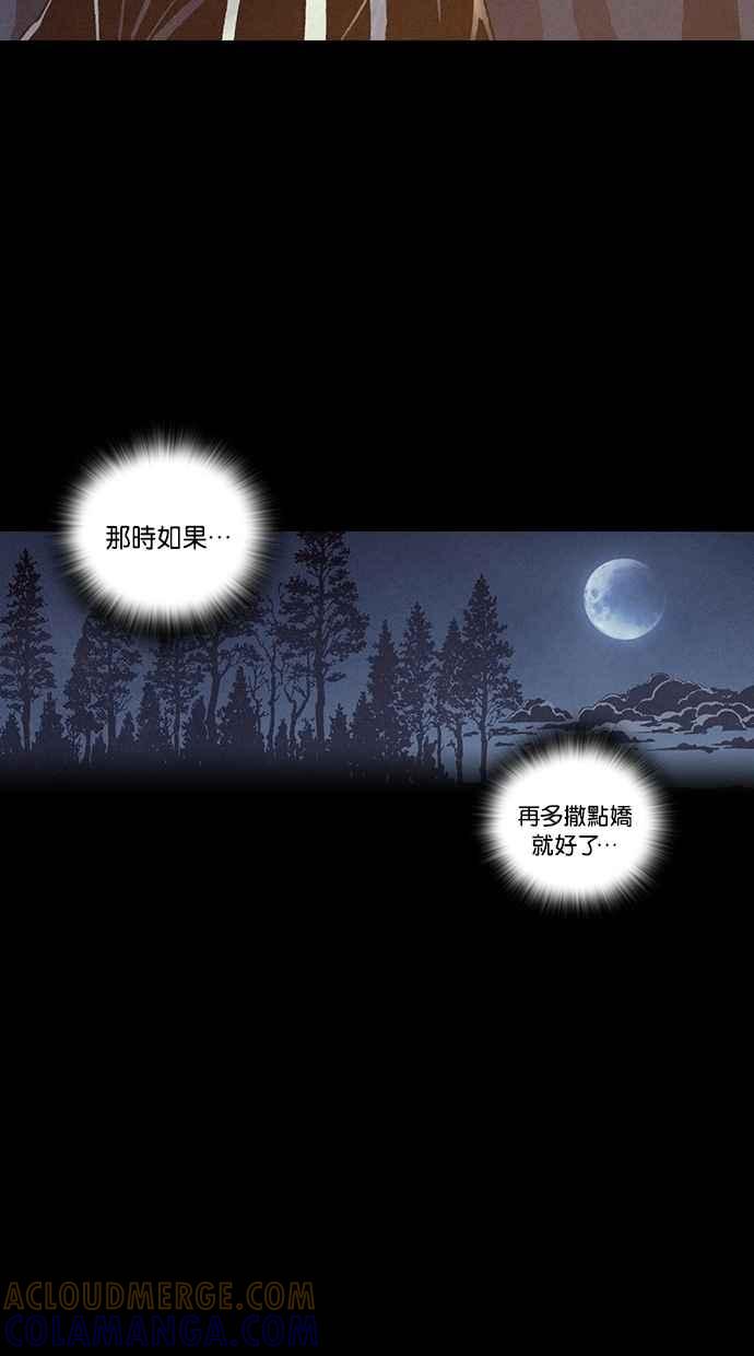 《新暗行御史》外传 第4话 第49页