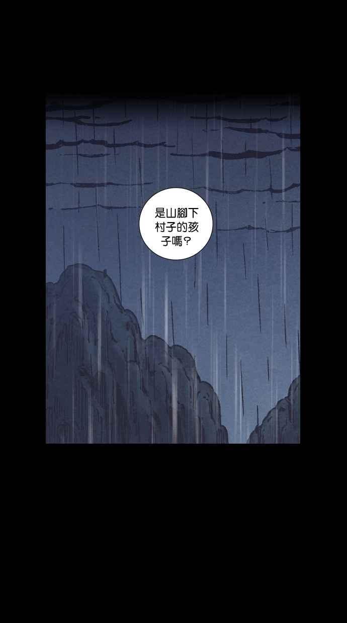 《新暗行御史》外传 第4话 第38页