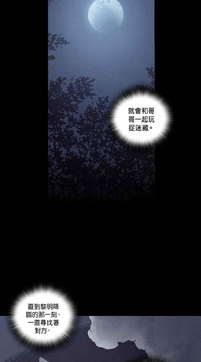 《新暗行御史》外传 第4话 第44页