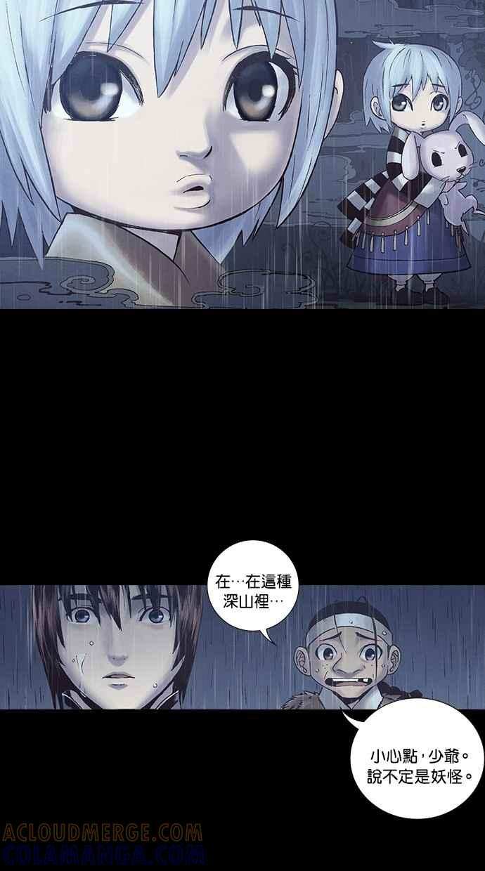 《新暗行御史》外传 第4话 第37页