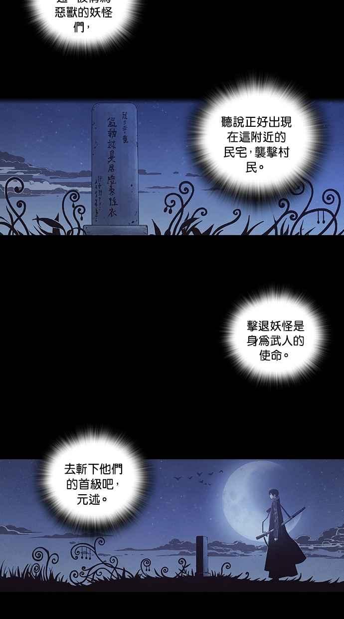 《新暗行御史》外传 第4话 第12页
