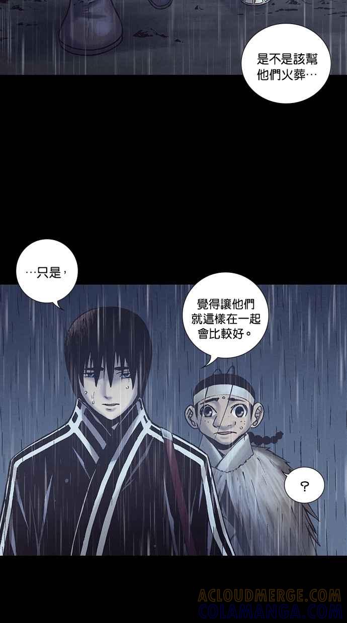 《新暗行御史》外传 第4话 第34页