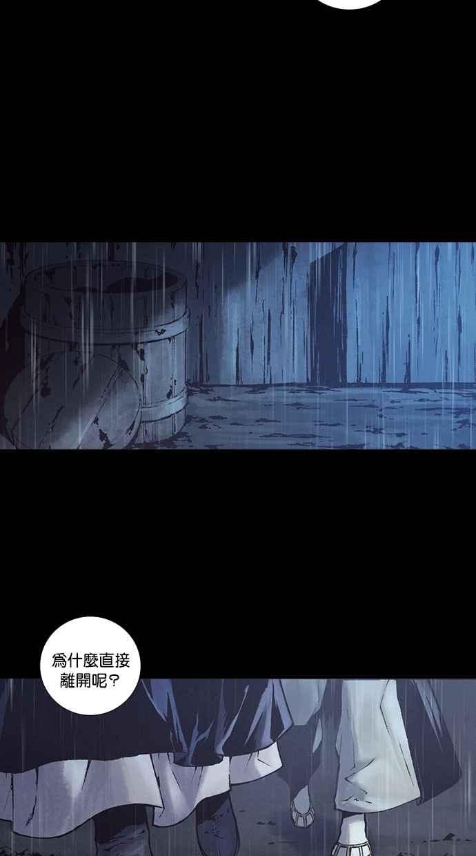 《新暗行御史》外传 第4话 第33页
