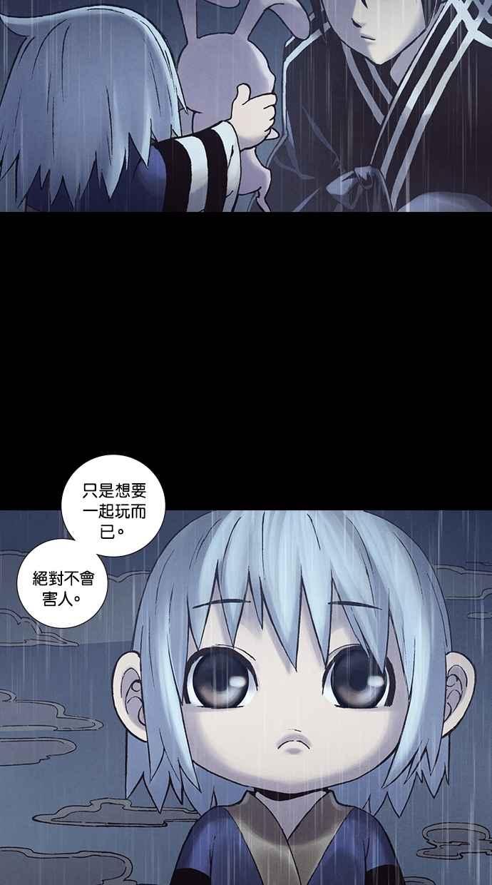 《新暗行御史》外传 第4话 第41页