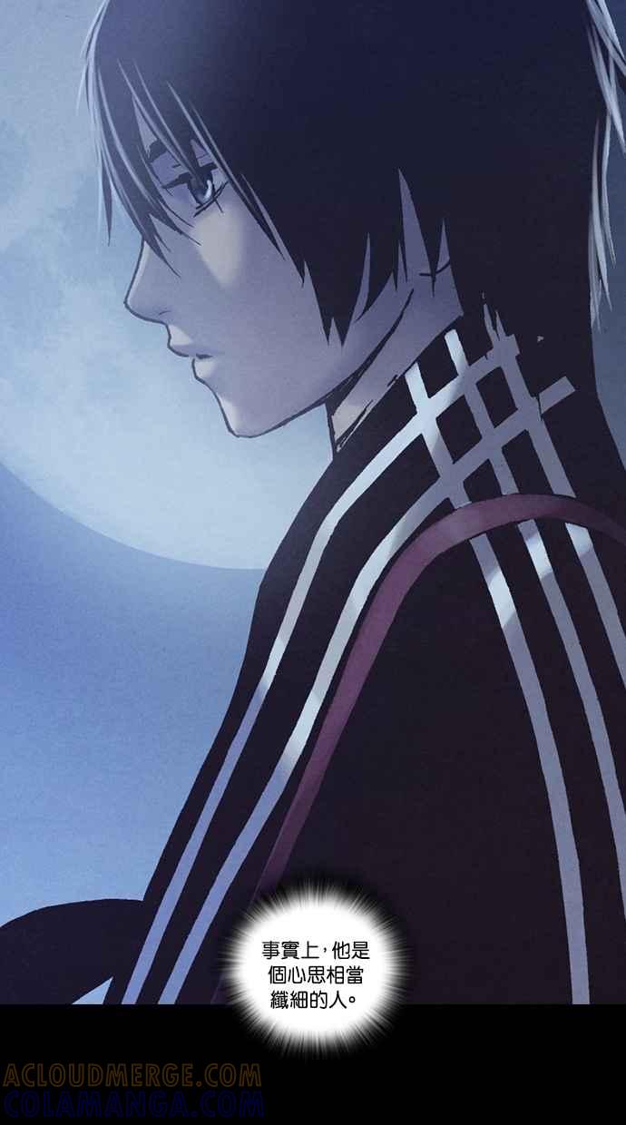 《新暗行御史》外传 第4话 第16页