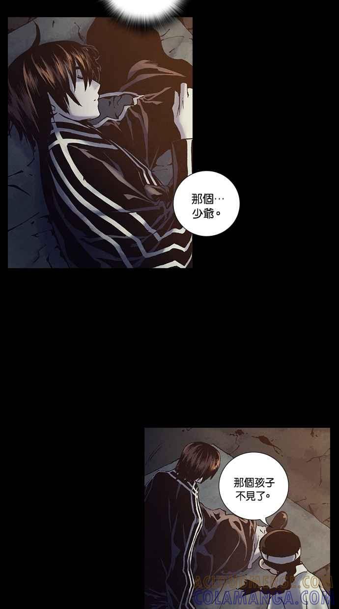 《新暗行御史》外传 第4话 第46页