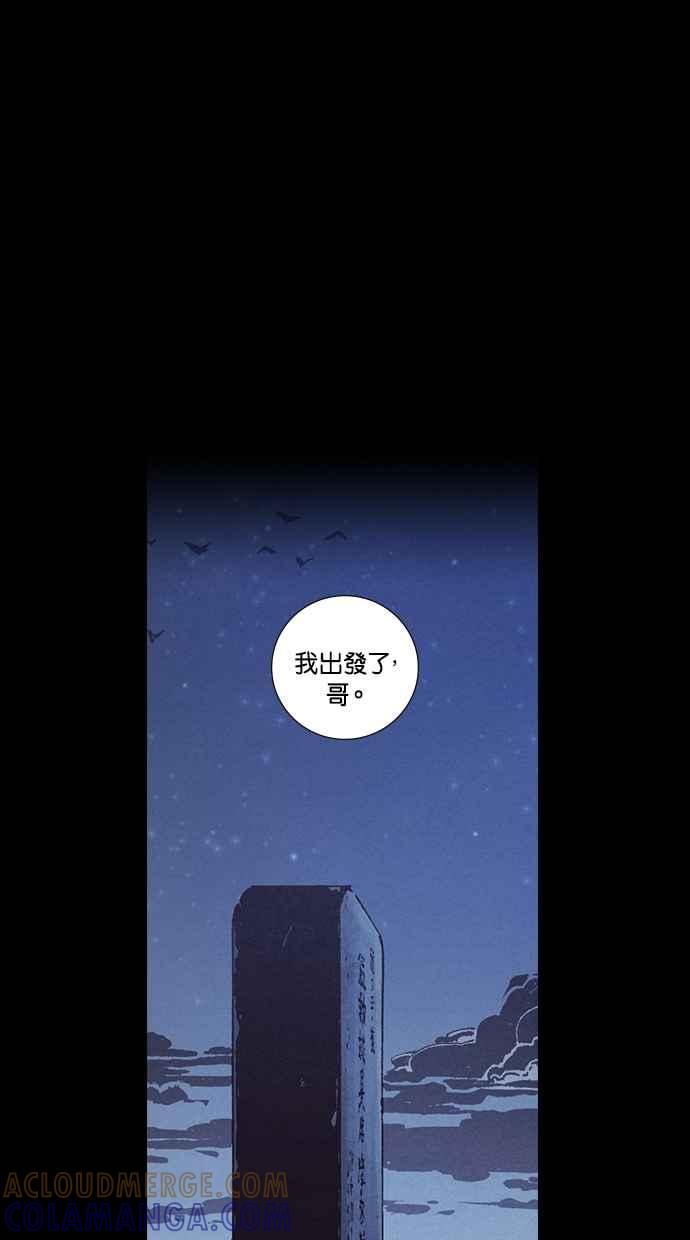 《新暗行御史》外传 第4话 第13页