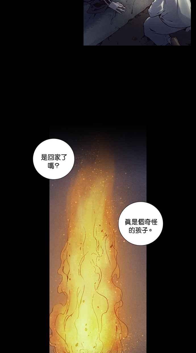 《新暗行御史》外传 第4话 第47页