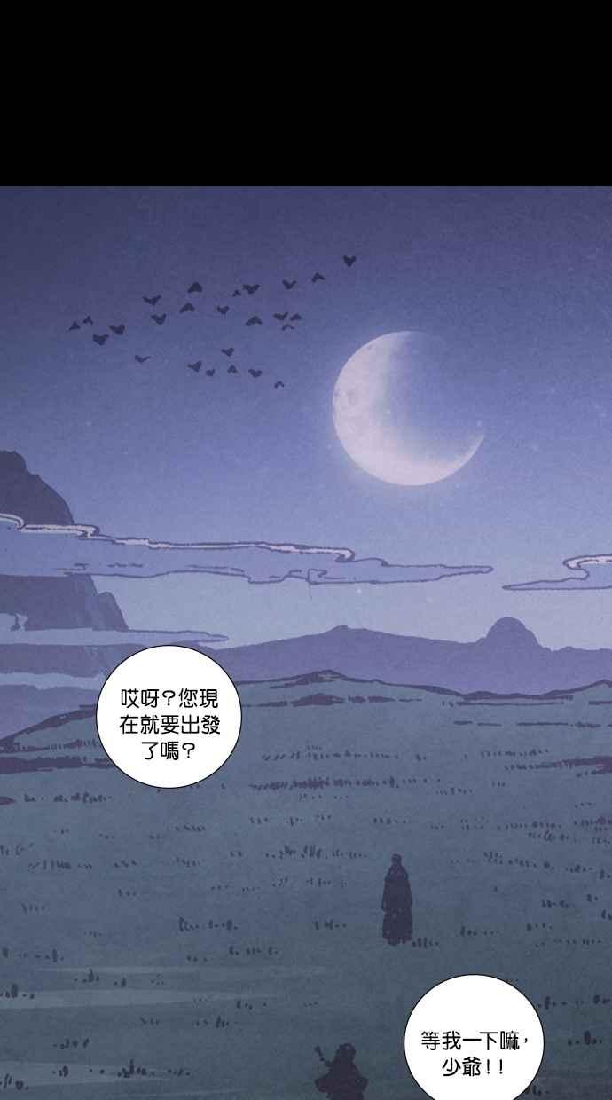 《新暗行御史》外传 第4话 第21页