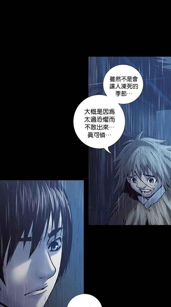 《新暗行御史》外传 第4话 第30页