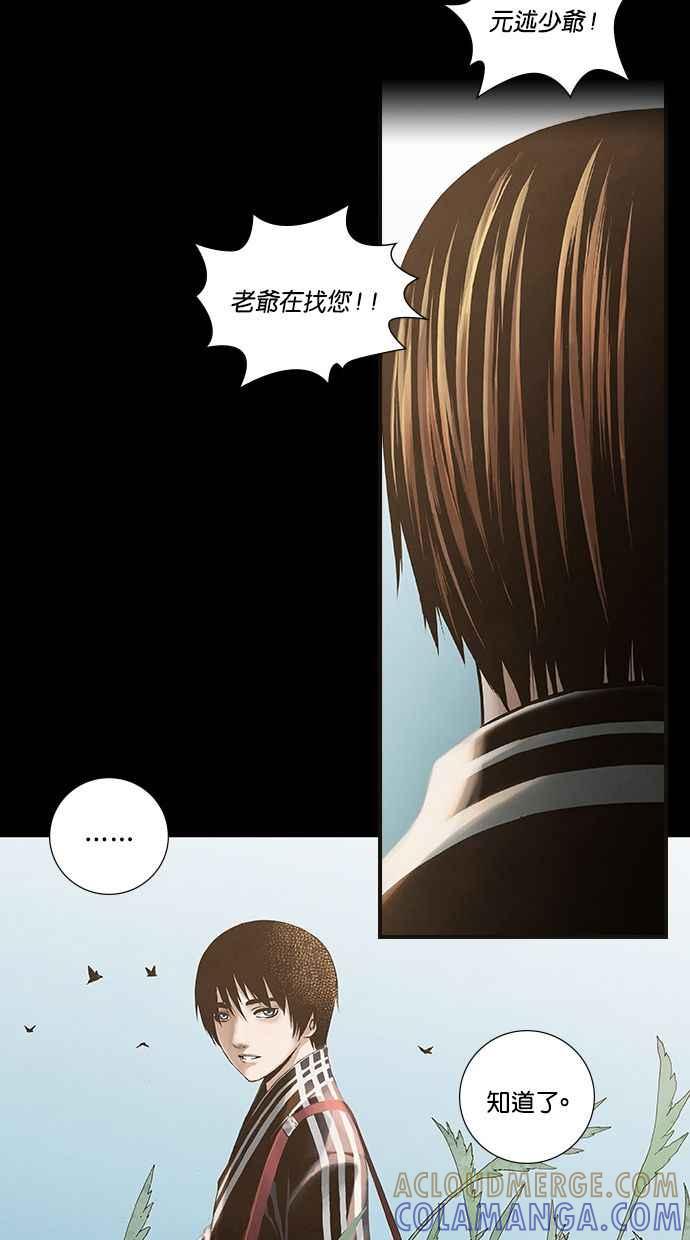 《新暗行御史》外传 第4话 第4页