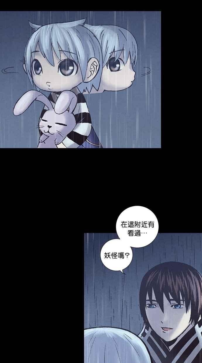 《新暗行御史》外传 第4话 第39页
