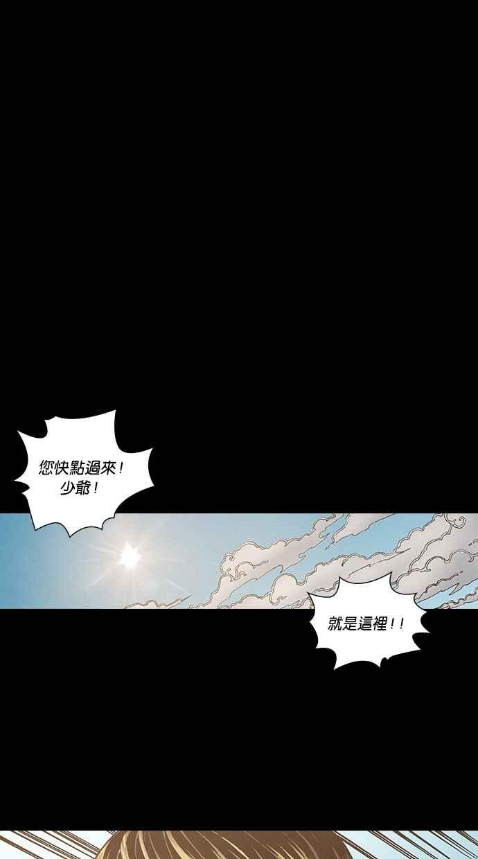 《新暗行御史》外传 第4话 第50页
