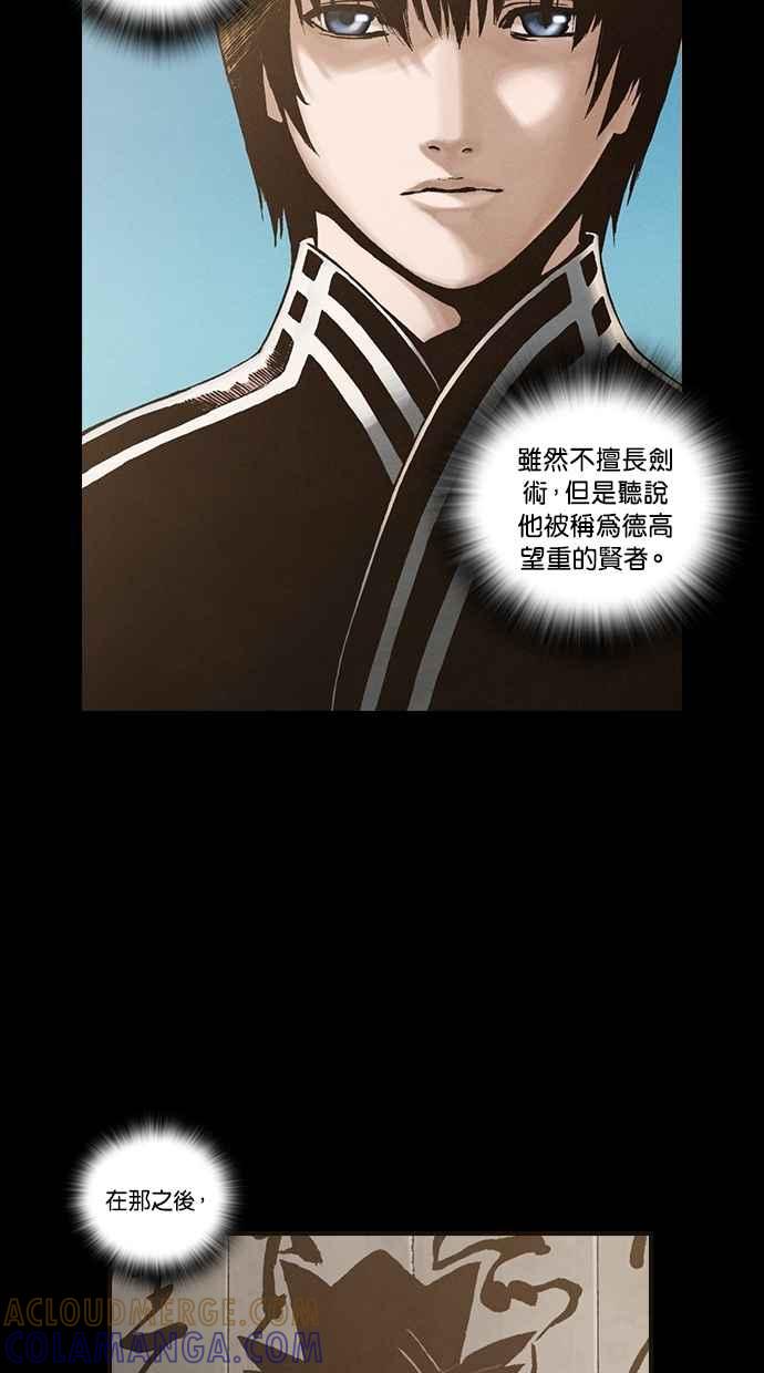 《新暗行御史》外传 第4话 第7页