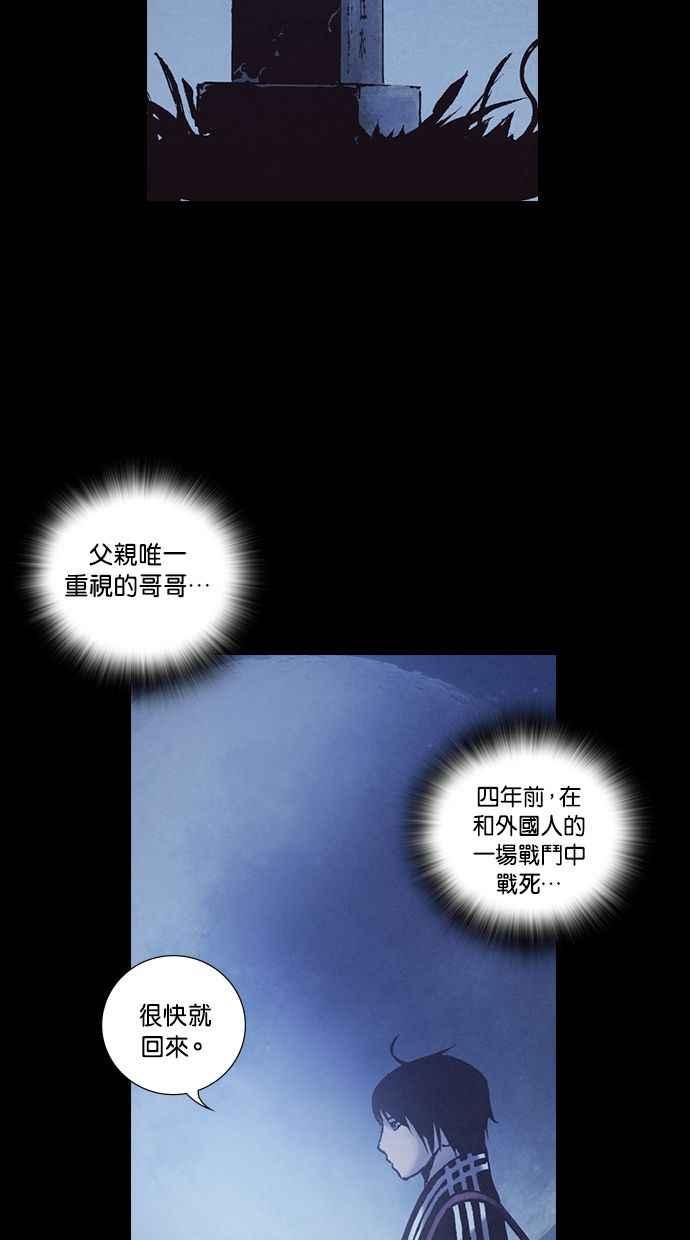 《新暗行御史》外传 第4话 第14页