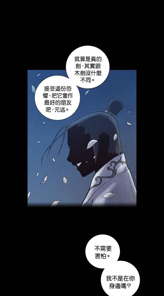 《新暗行御史》外传 第4话 第32页