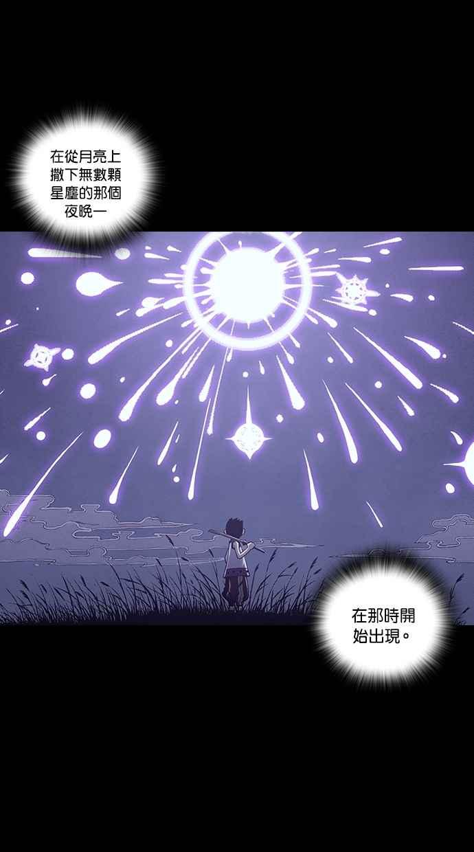 《新暗行御史》外传 第4话 第2页