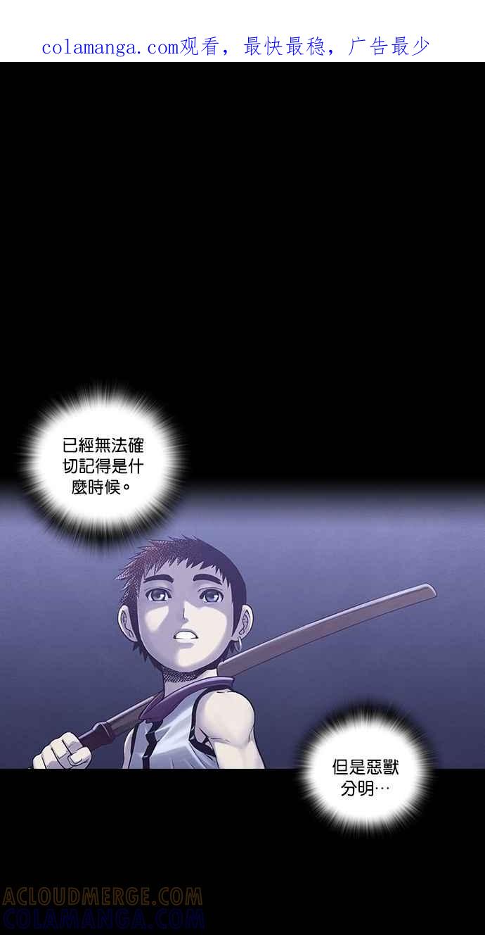 《新暗行御史》外传 第4话 第1页