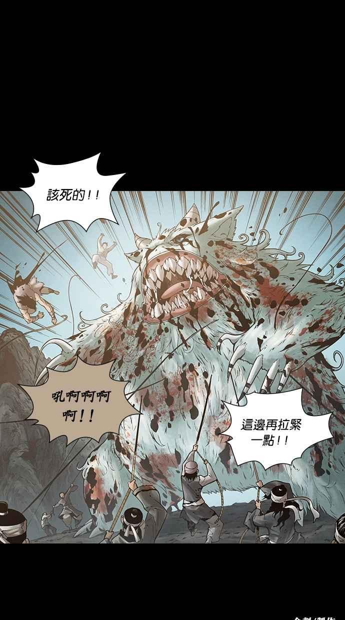 《新暗行御史》外传 第4话 第53页