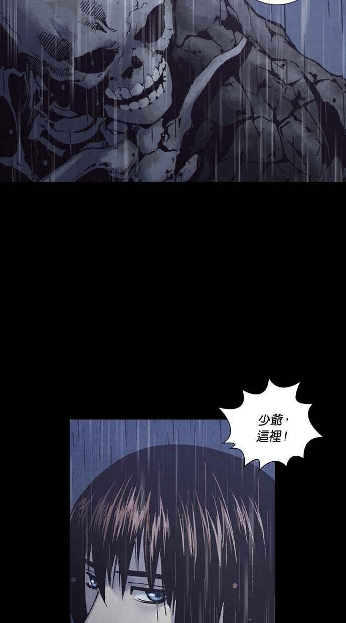 《新暗行御史》外传 第4话 第27页