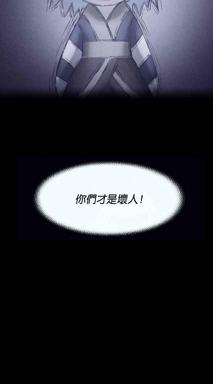 《新暗行御史》外传 第5话 第30页