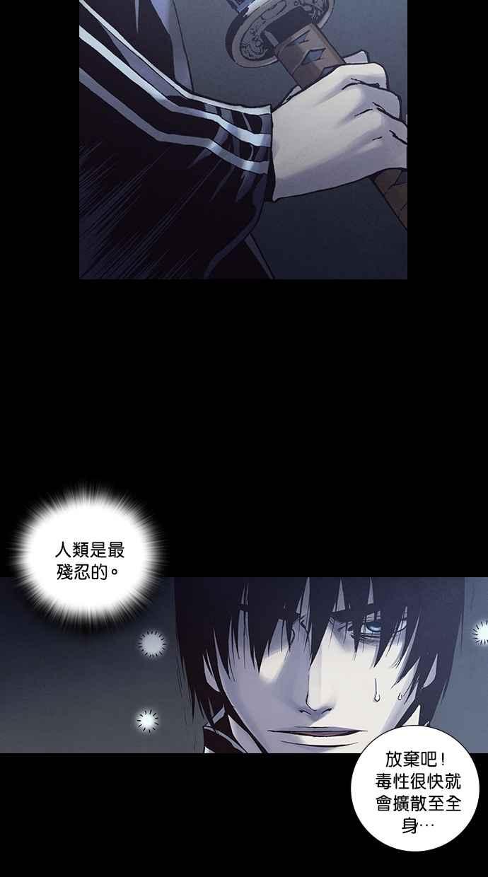 《新暗行御史》外传 第5话 第39页