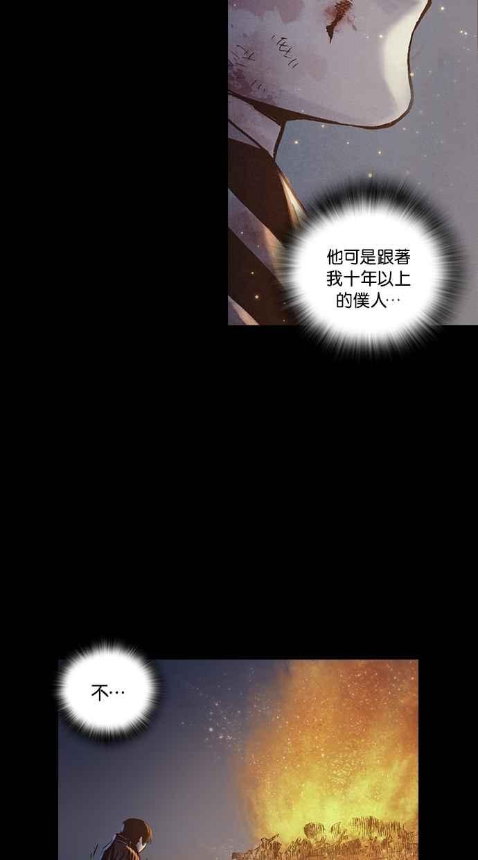 《新暗行御史》外传 第5话 第48页