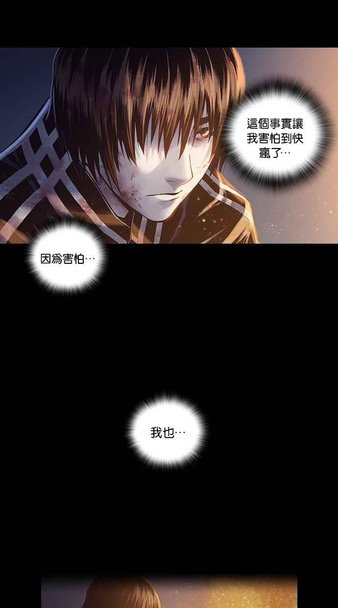 《新暗行御史》外传 第5话 第50页