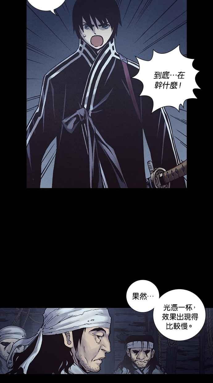 《新暗行御史》外传 第5话 第33页