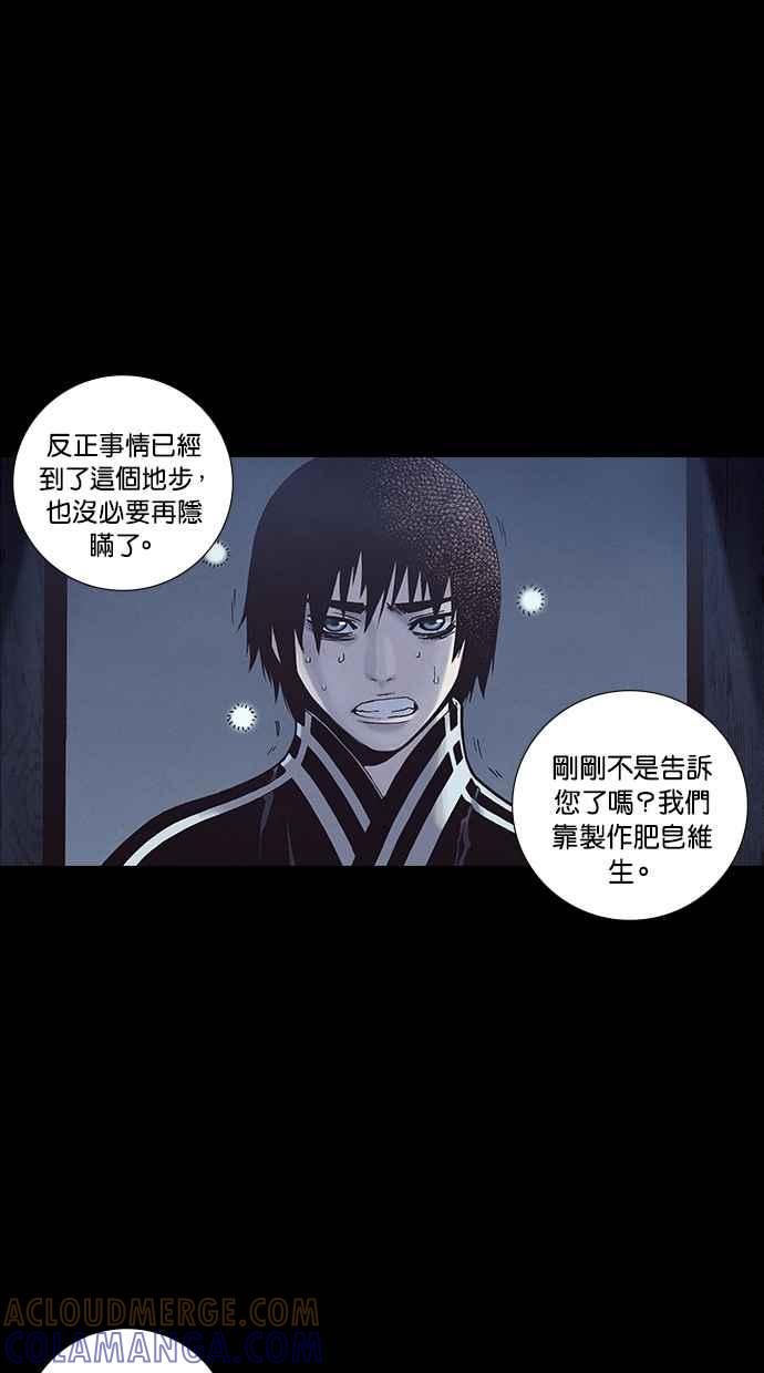 《新暗行御史》外传 第5话 第34页