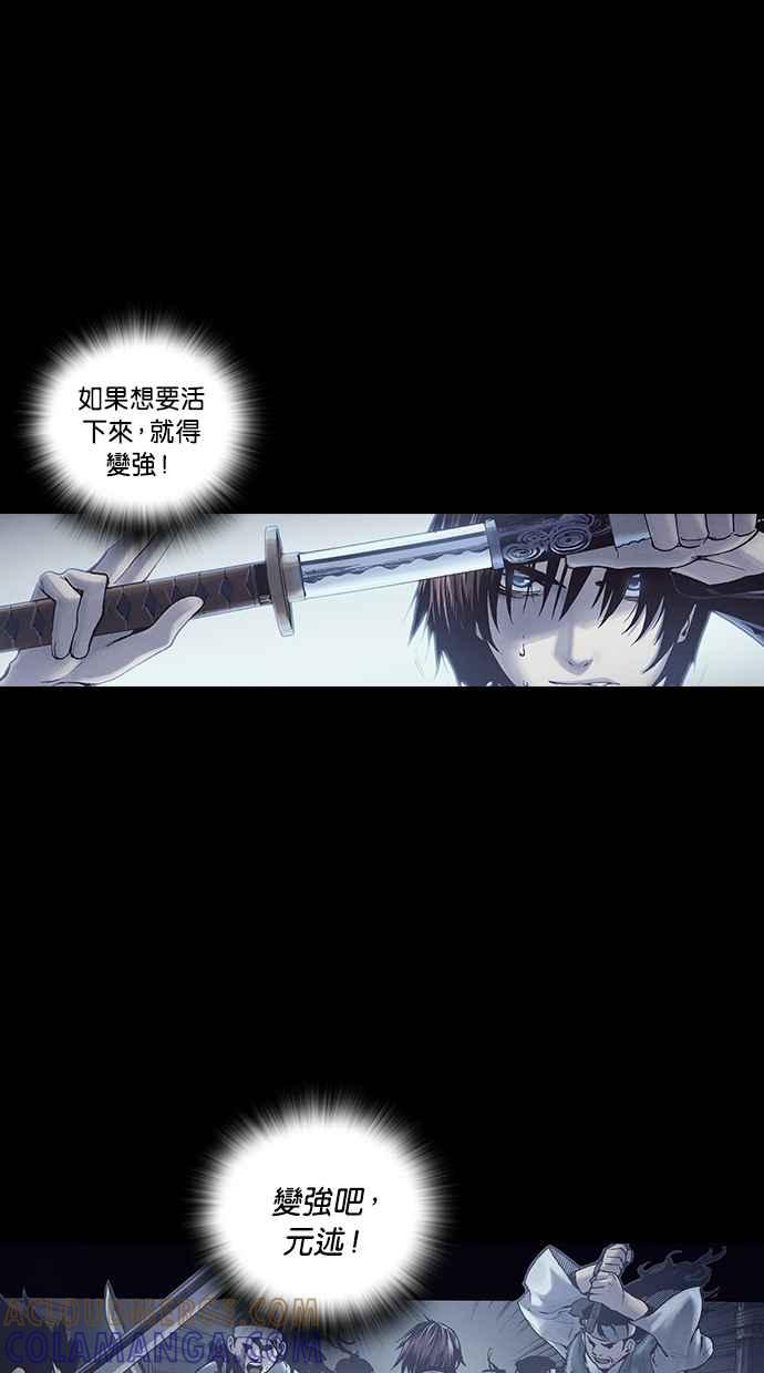 《新暗行御史》外传 第5话 第40页