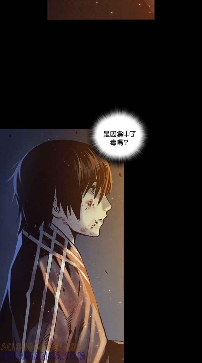 《新暗行御史》外传 第5话 第46页