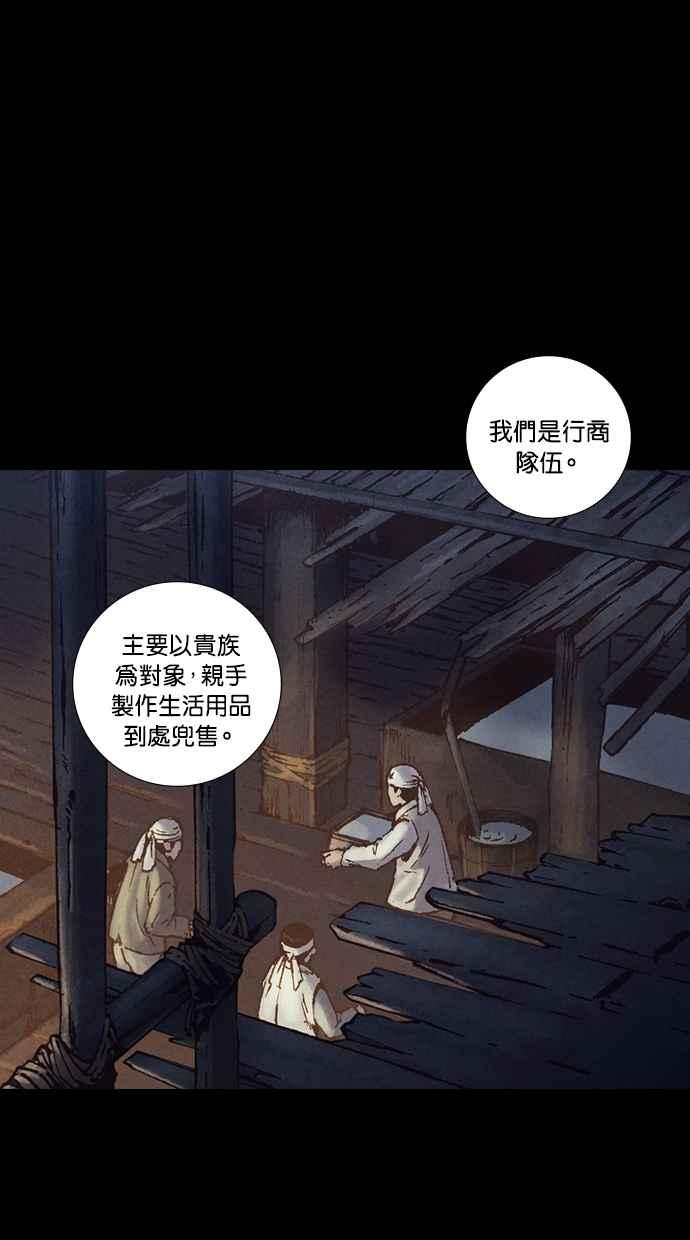 《新暗行御史》外传 第5话 第15页