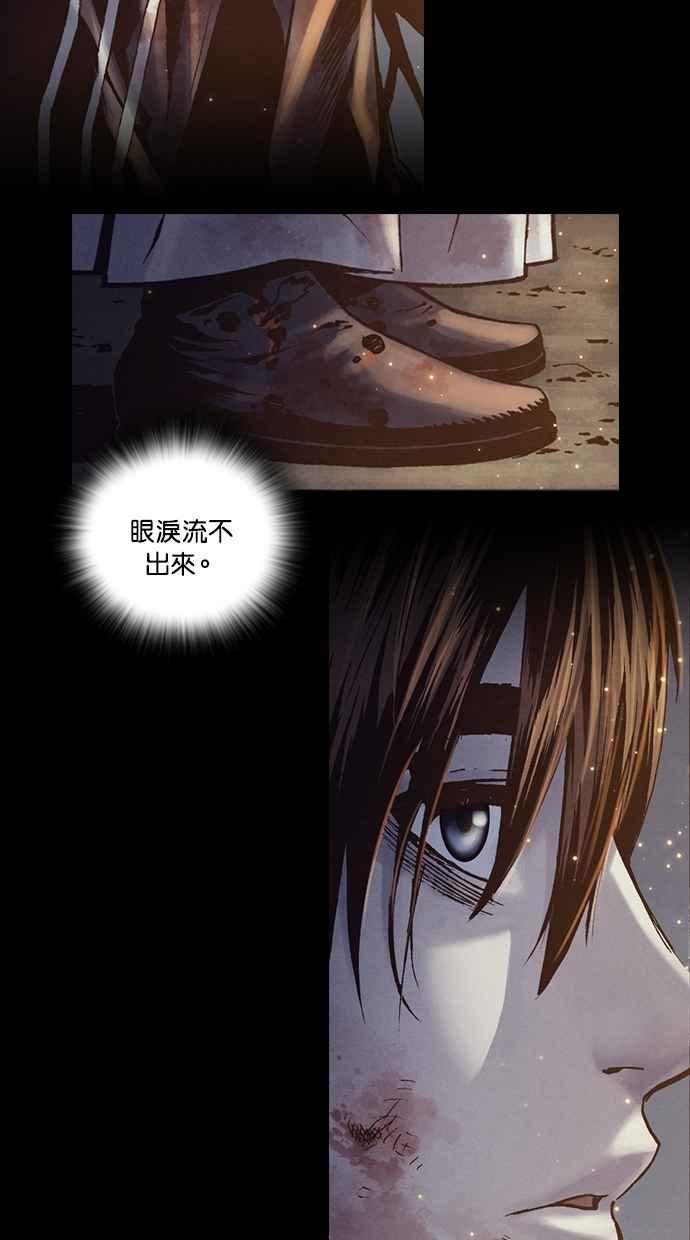 《新暗行御史》外传 第5话 第47页