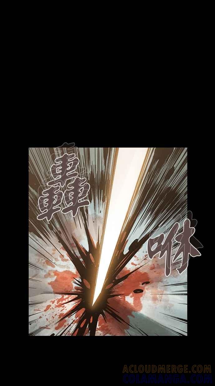 《新暗行御史》外传 第5话 第7页