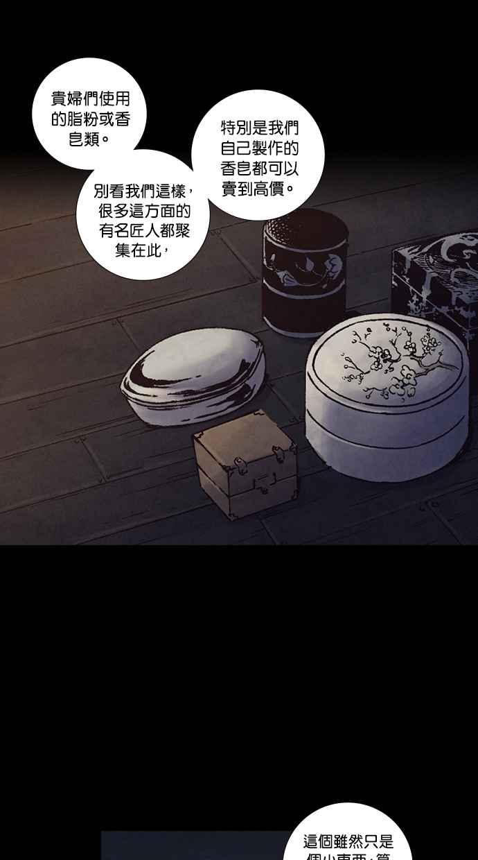 《新暗行御史》外传 第5话 第17页