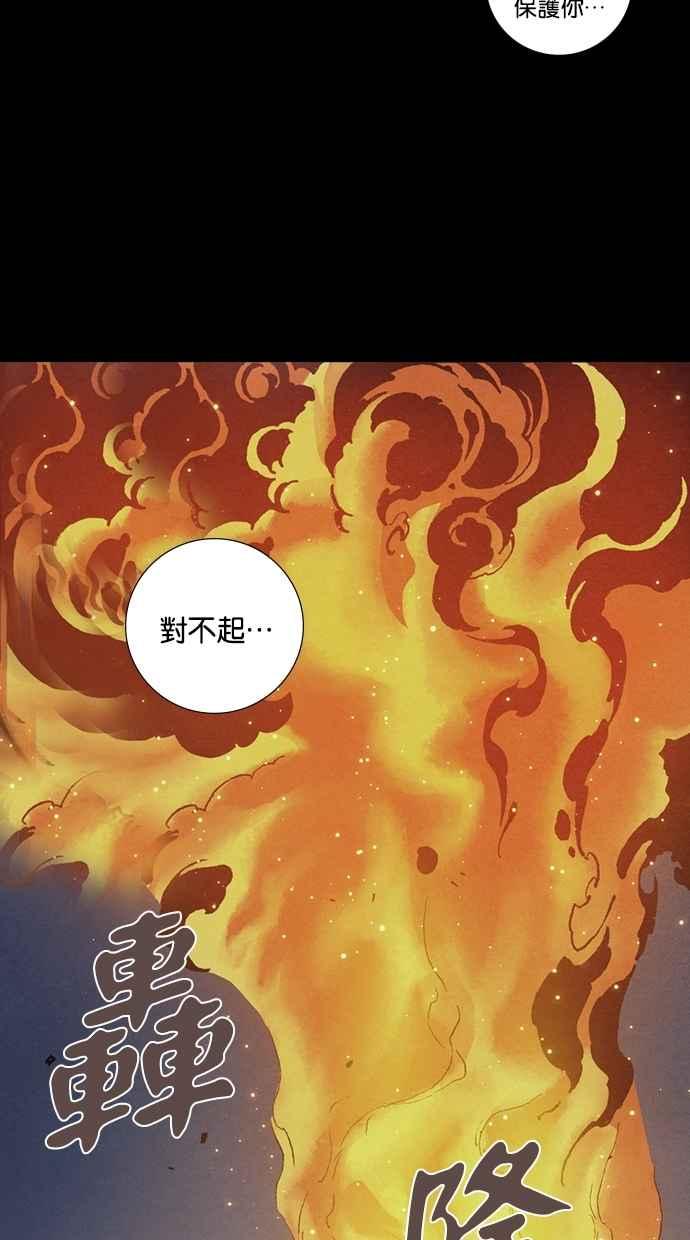 《新暗行御史》外传 第5话 第44页