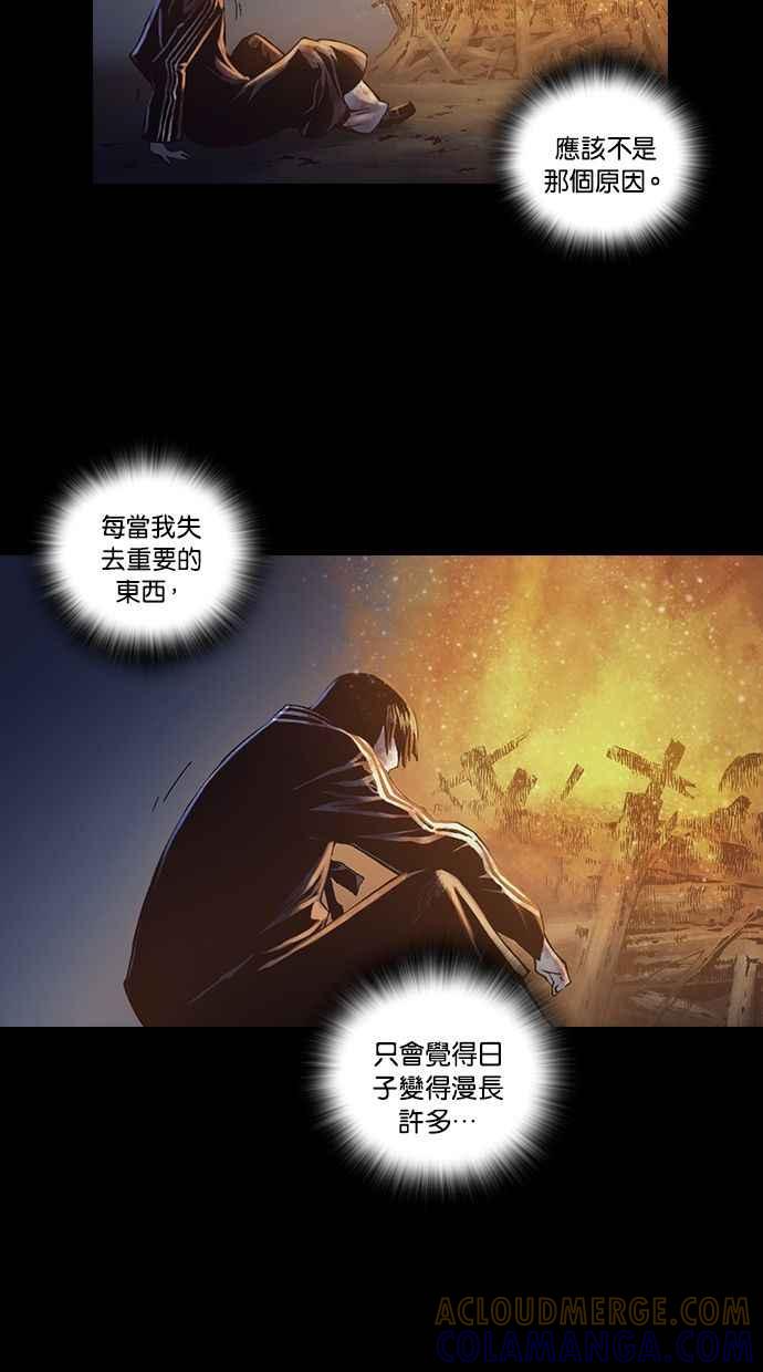 《新暗行御史》外传 第5话 第49页