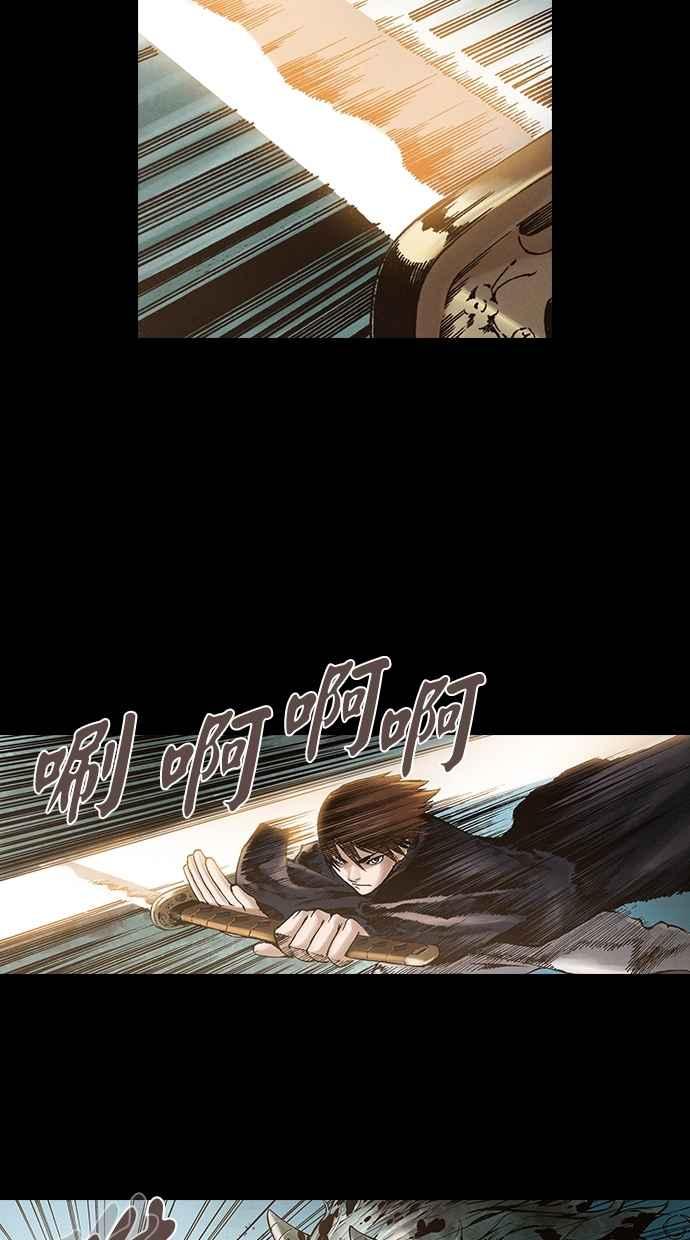 《新暗行御史》外传 第5话 第9页
