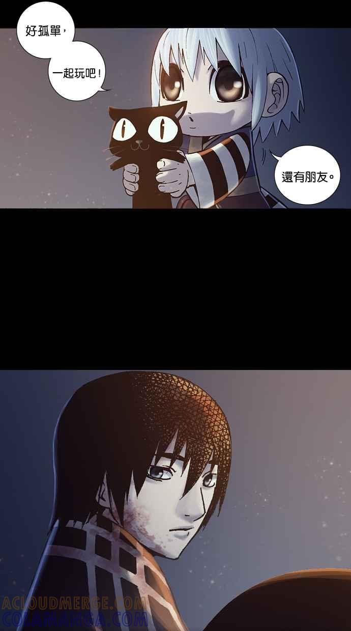 《新暗行御史》外传 第5话 第52页