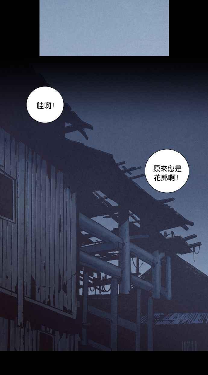 《新暗行御史》外传 第5话 第14页