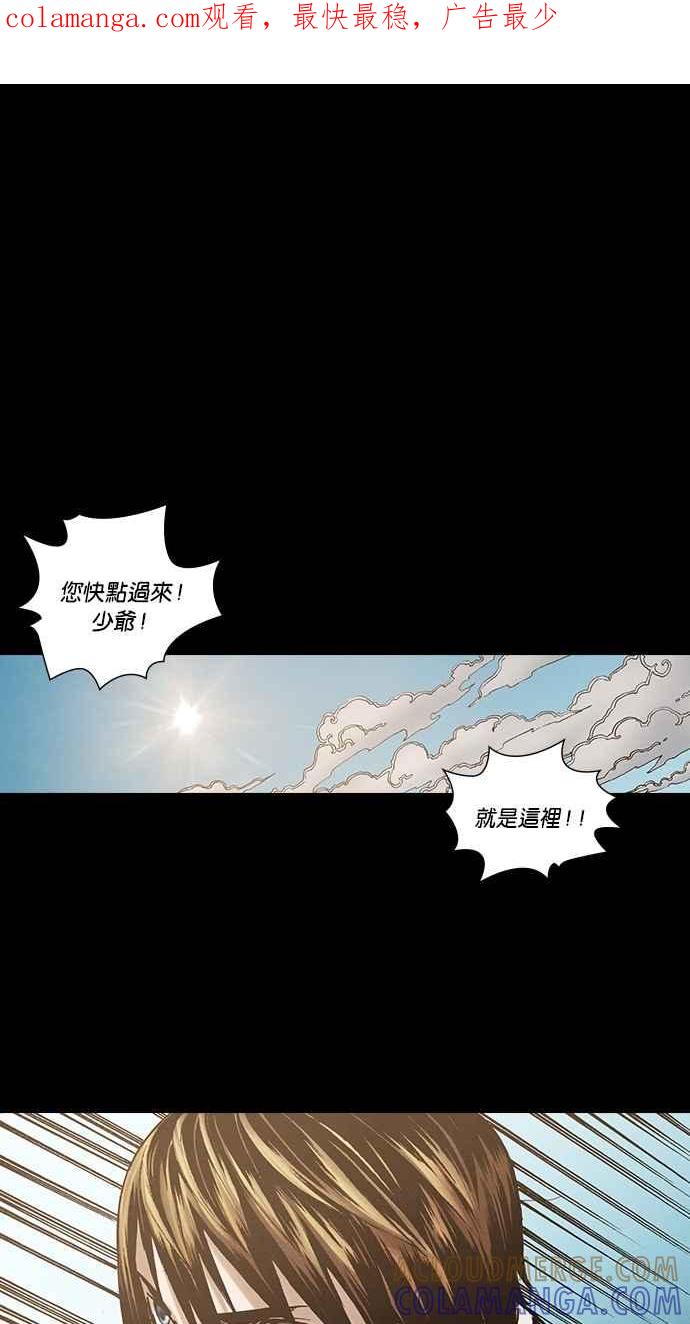 《新暗行御史》外传 第5话 第1页