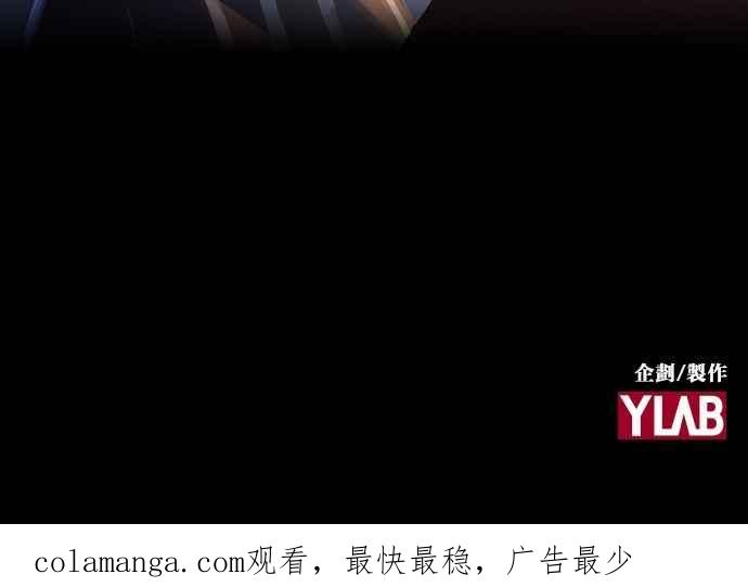 《新暗行御史》外传 第5话 第53页