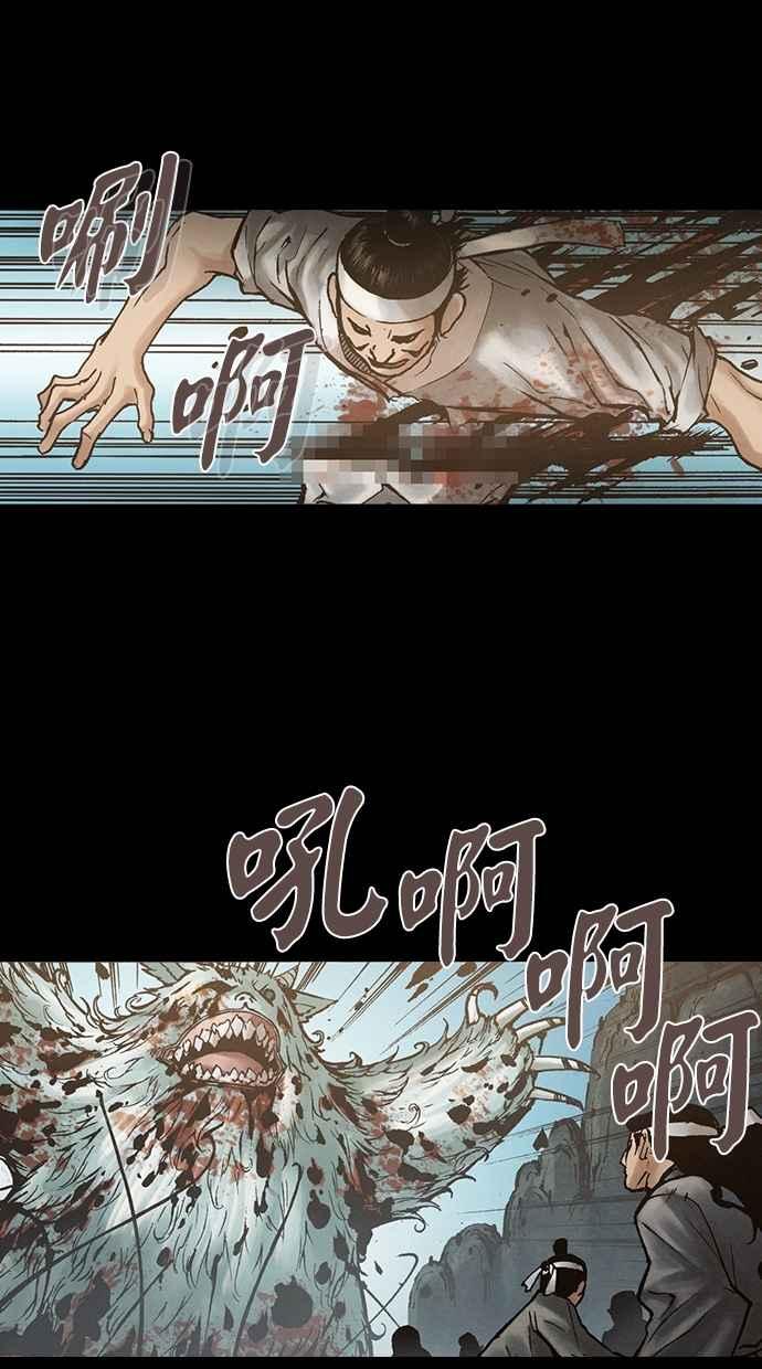 《新暗行御史》外传 第5话 第6页