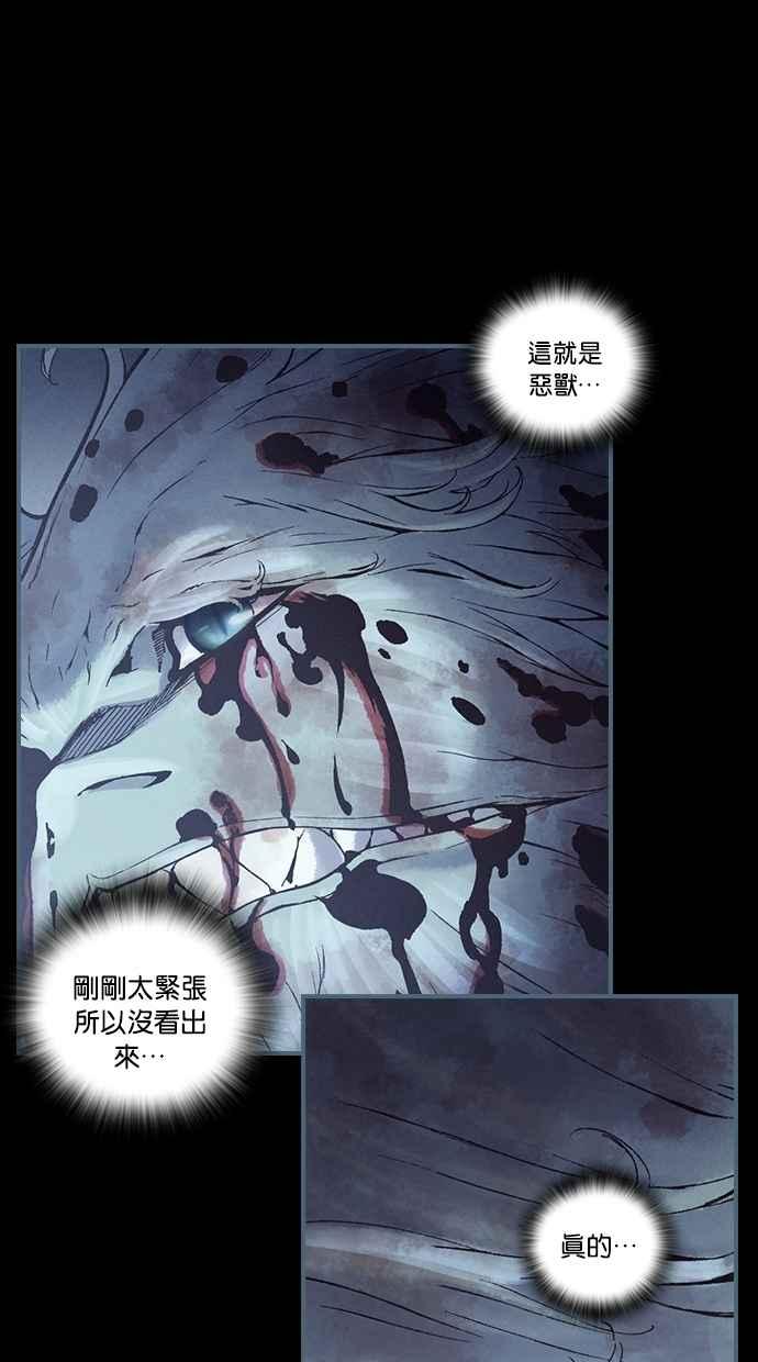《新暗行御史》外传 第5话 第23页