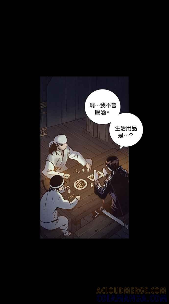 《新暗行御史》外传 第5话 第16页