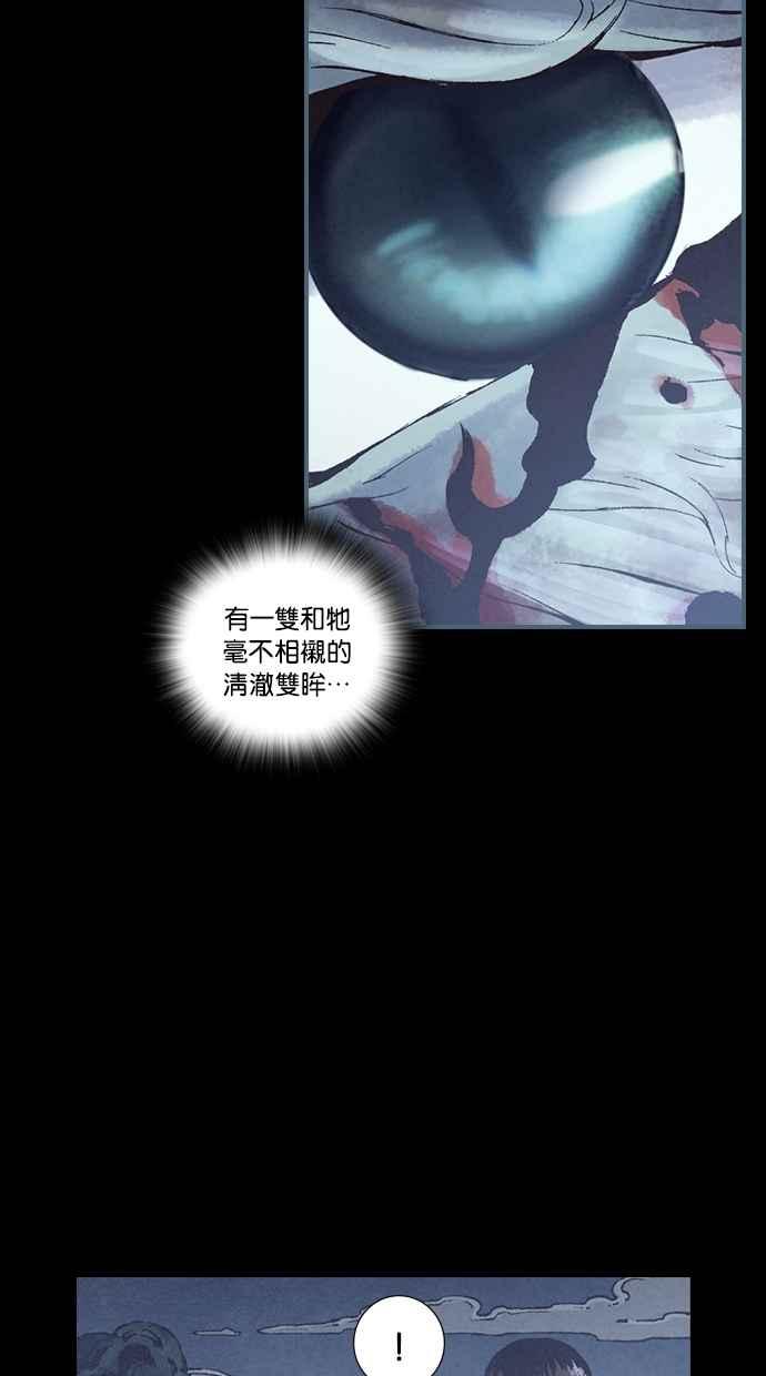 《新暗行御史》外传 第5话 第24页