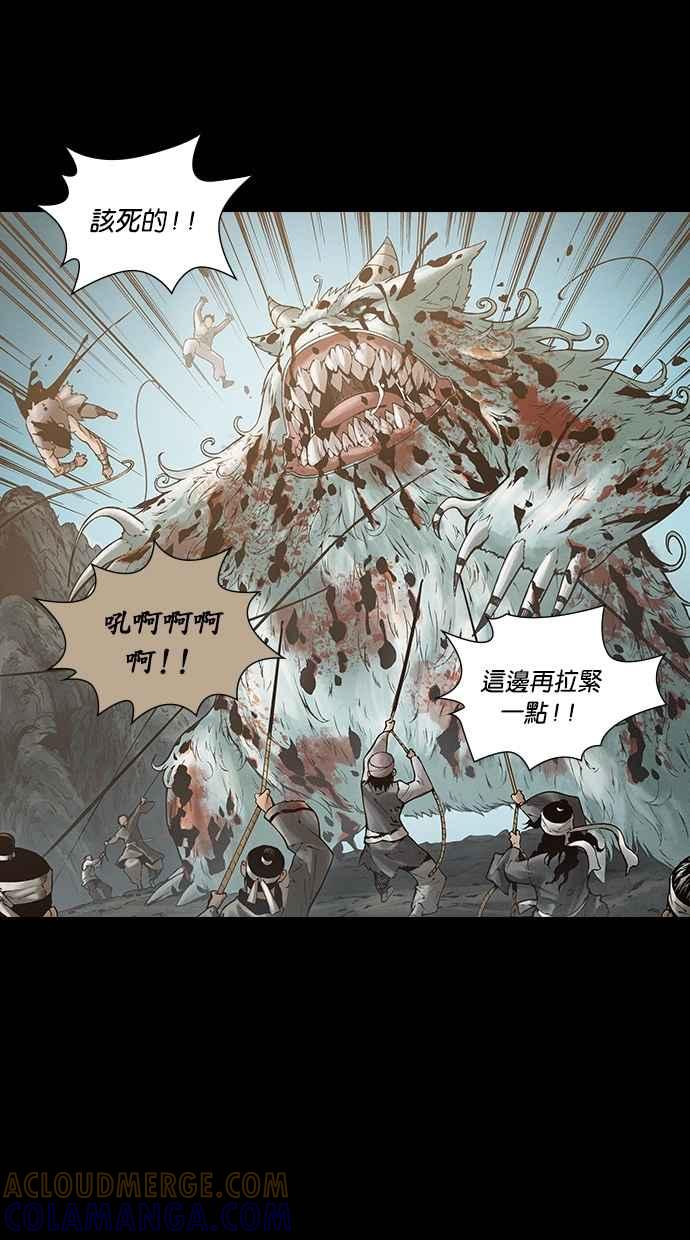 《新暗行御史》外传 第5话 第4页