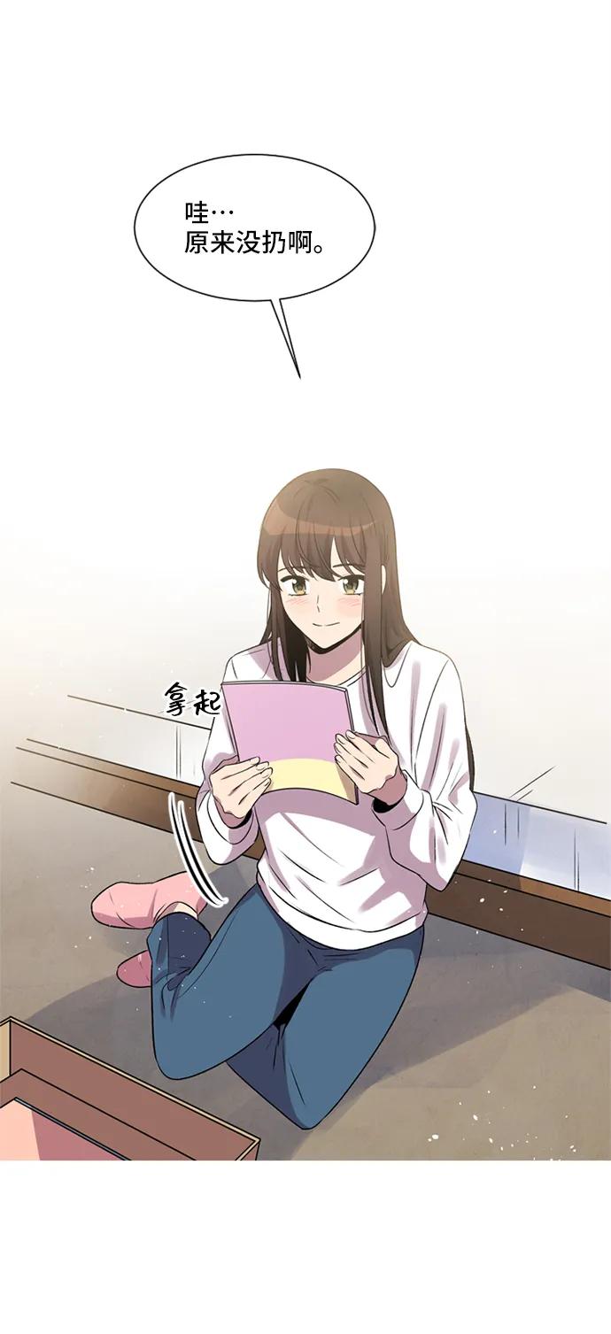 《初次见面》第27话 第50页