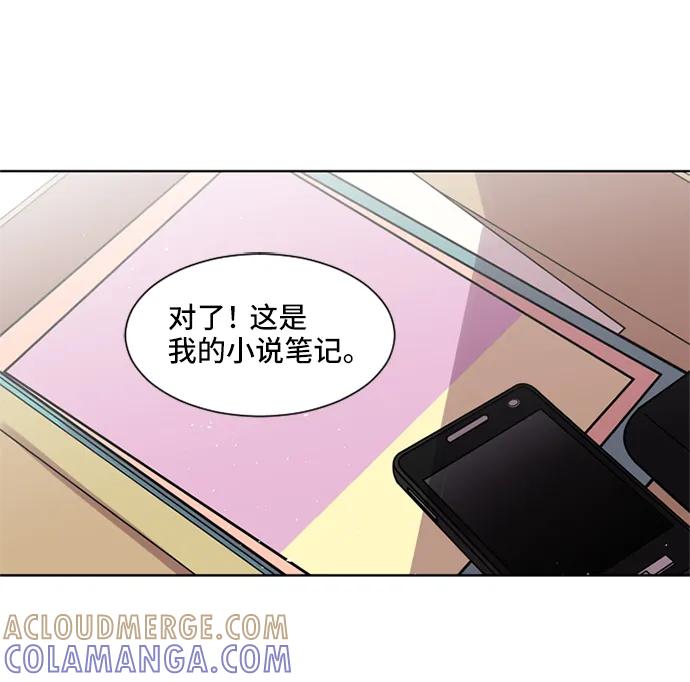 《初次见面》第27话 第49页